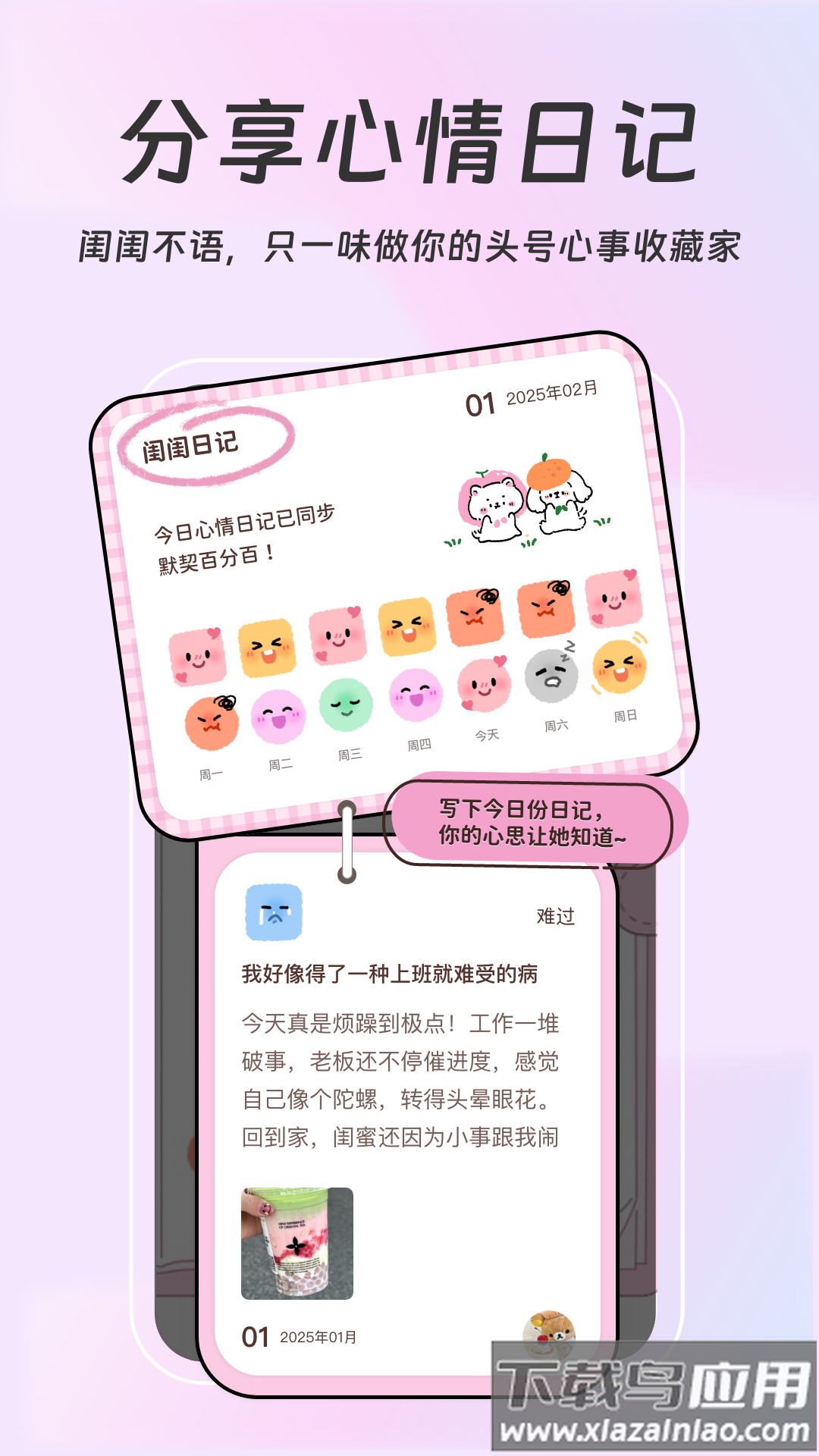 mika app最新版截图4