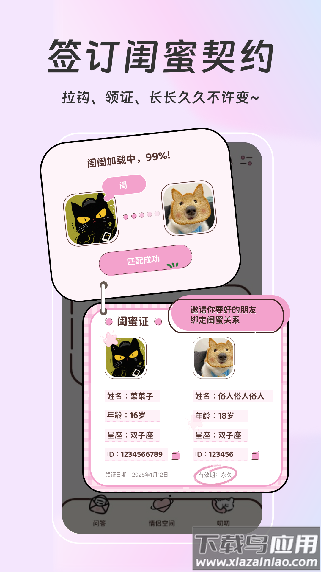 mika app最新版截图5