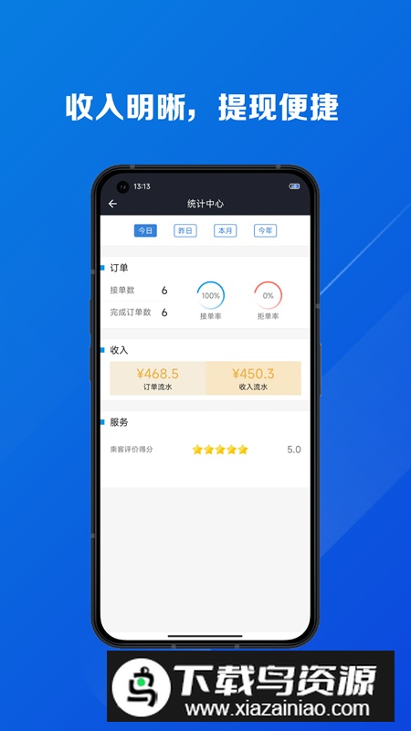 郝单多app网约司机接单软件最新版截图5