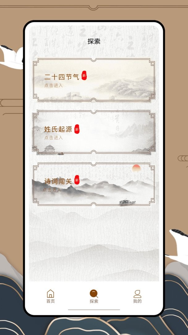 文晓生最新版截图3