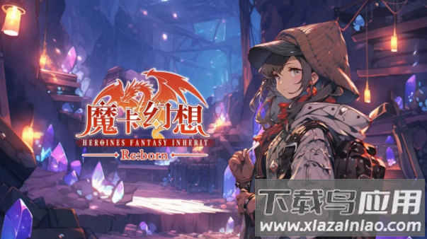 魔卡幻想官方下载 魔卡幻想官方下载