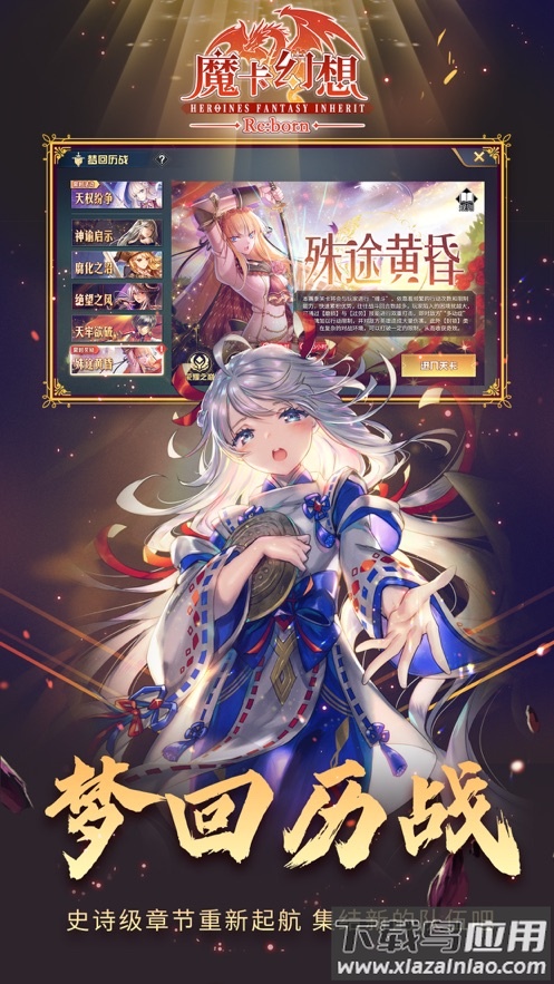 魔卡幻想官方下载截图3