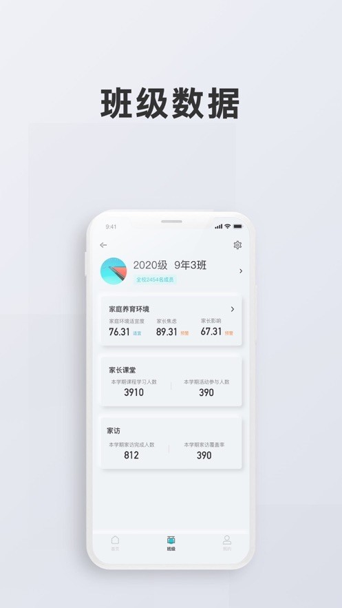 问向教师app下载