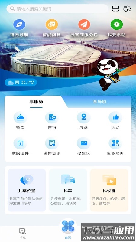 &ldquo;进博士&rdquo;AI数字服务管家app最新版截图2