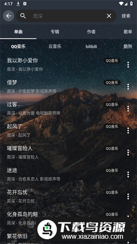 速悦音乐app最新版截图5