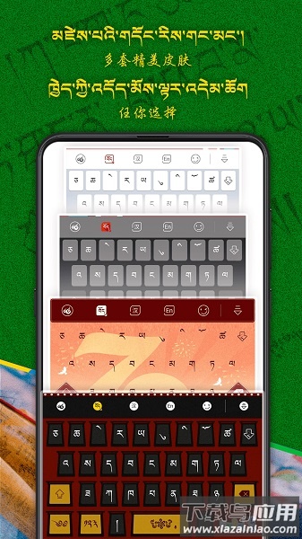 云藏输入法app 云藏输入法最新版