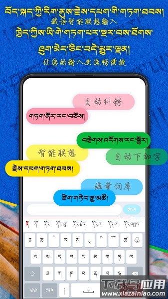 云藏输入法手机版截图1