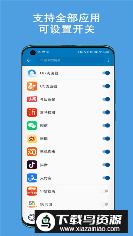 通知播报助手官方手机版最新版截图3