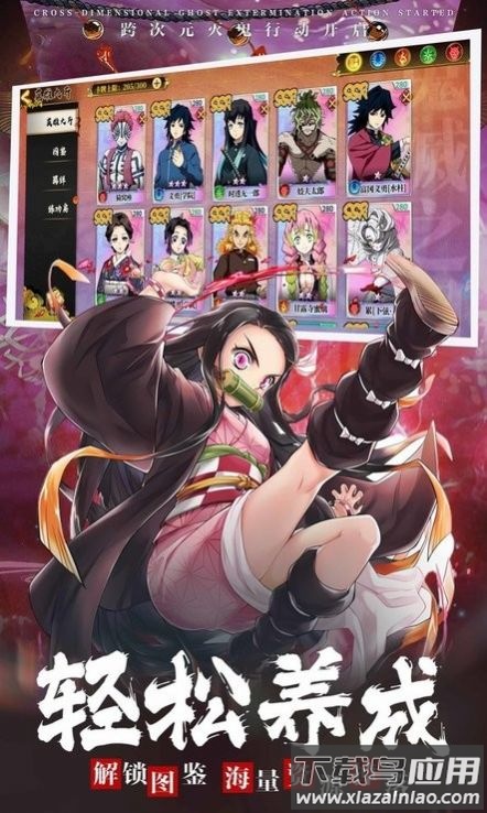 鬼灭・呼吸觉醒截图2