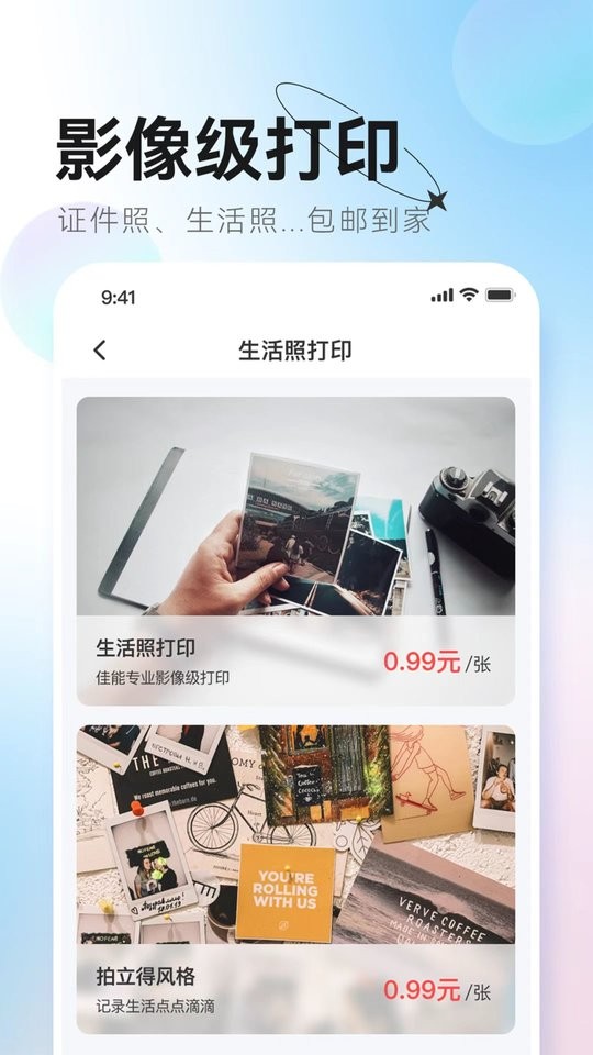 更美证件照最新版截图5