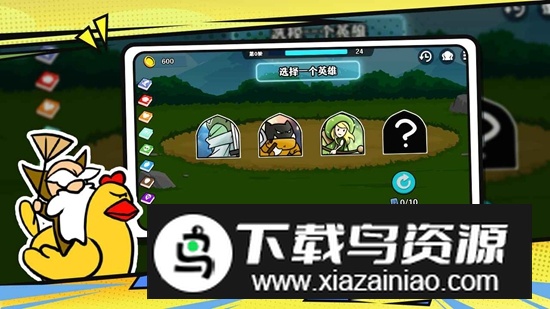 选技大乱斗手游官方最新版截图3