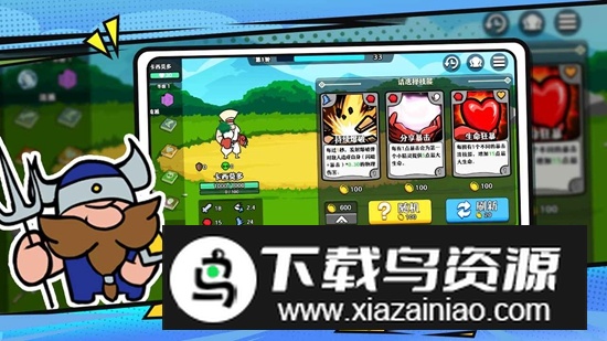 选技大乱斗手游官方最新版截图4
