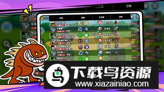 选技大乱斗手游官方最新版截图5