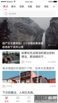 宁波甬派app截图1
