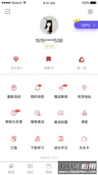 宁波甬派app截图2