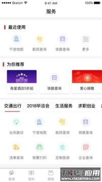 宁波甬派app截图3