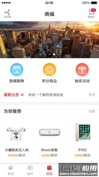 宁波甬派app截图4