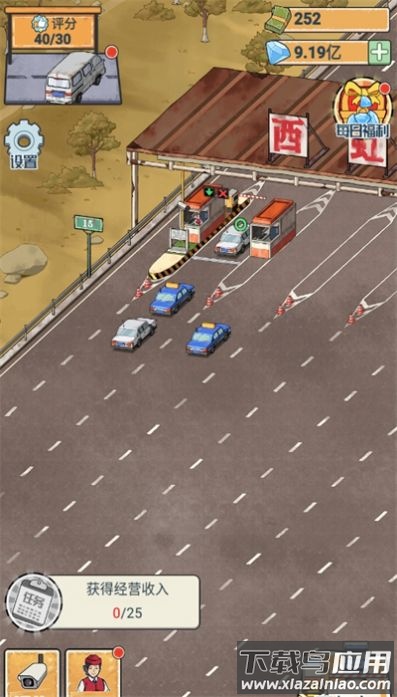 高速收费站游戏