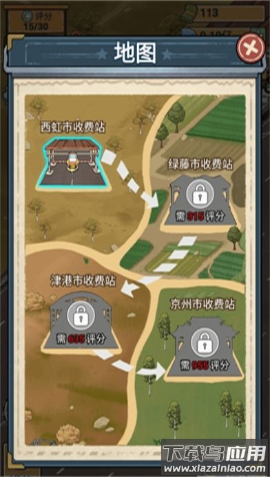 高速收费站游戏最新版截图3