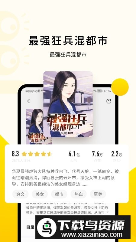 追读小说正版安装包最新版最新版截图1