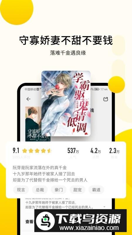 追读小说正版安装包最新版最新版截图3