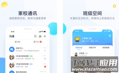 校信极速版app安卓版
