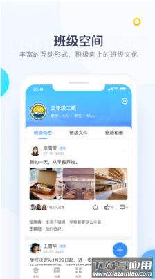 校信极速版app安卓版截图3