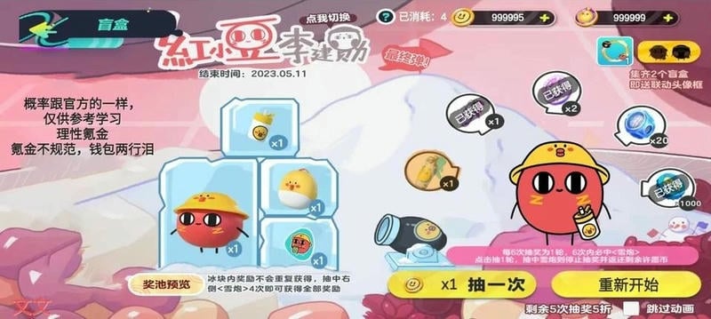 蛋仔派对抽奖闪玩独家版最新版截图2