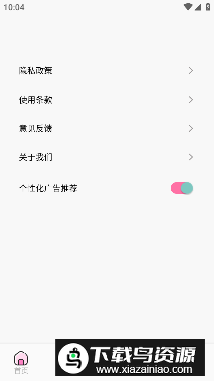 追漫大师兄app安卓版最新版截图1