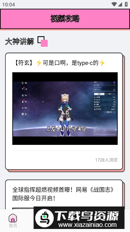 追漫大师兄app安卓版最新版截图3