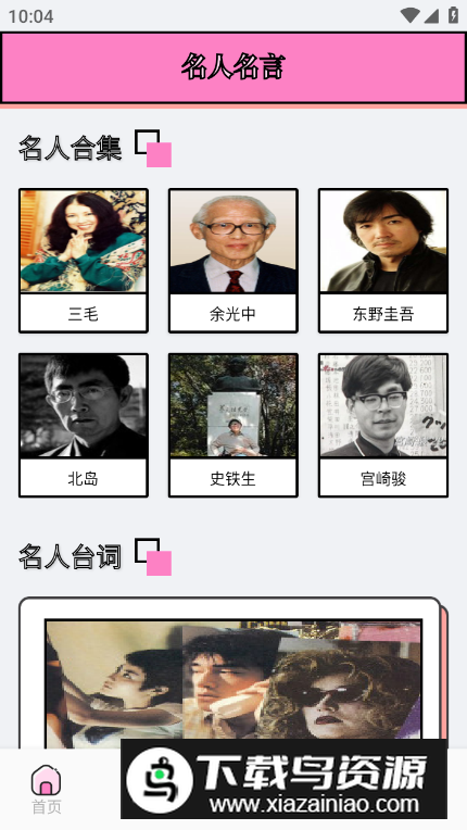 追漫大师兄app安卓版最新版截图4