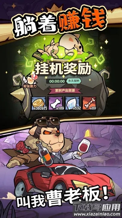 王者猎人官方下载截图2