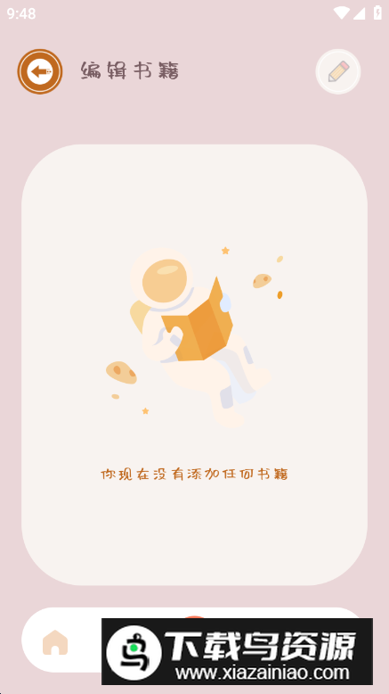 追书喵app最新版最新版截图3