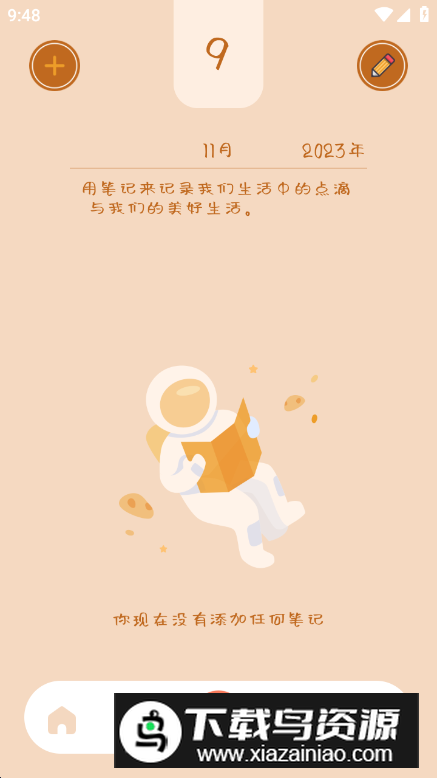 追书喵app最新版最新版截图5