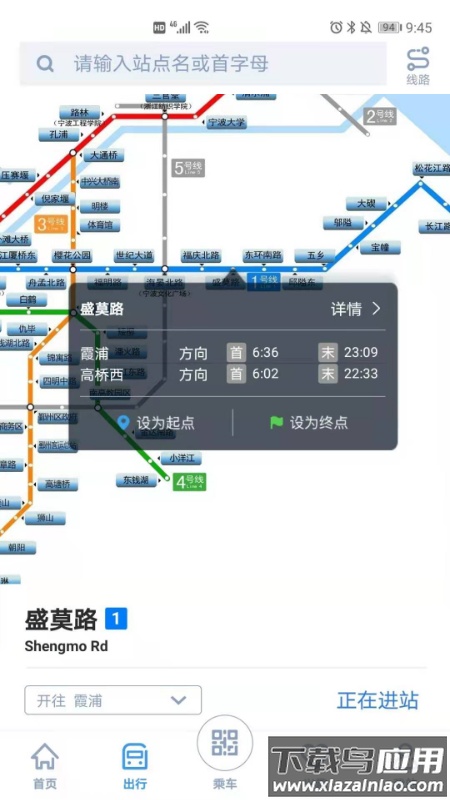 宁波地铁app下载安装2022