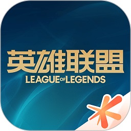 英雄联盟盒子手机版(掌上英雄联盟)