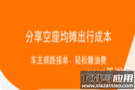 滴答出行官方免费版app
