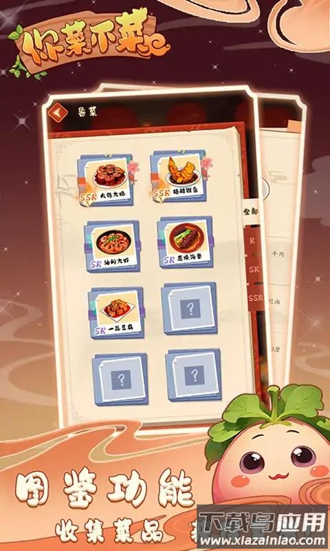 你菜不菜游戏最新版截图1