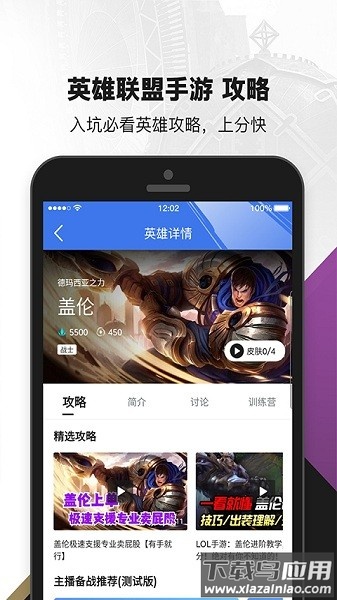com.tencent.qt.qtl最新版下载