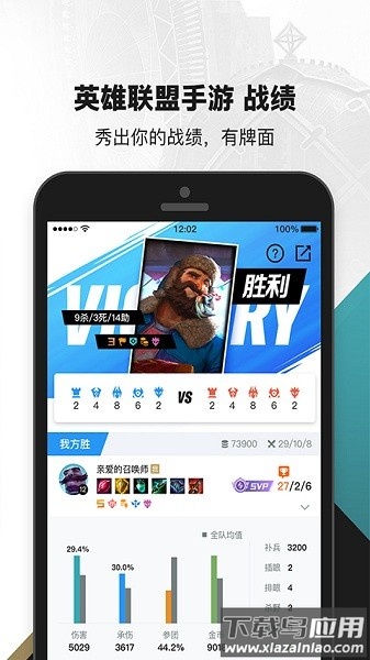 com.tencent.qt.qtl.aqk(掌上英雄联盟)最新版截图1