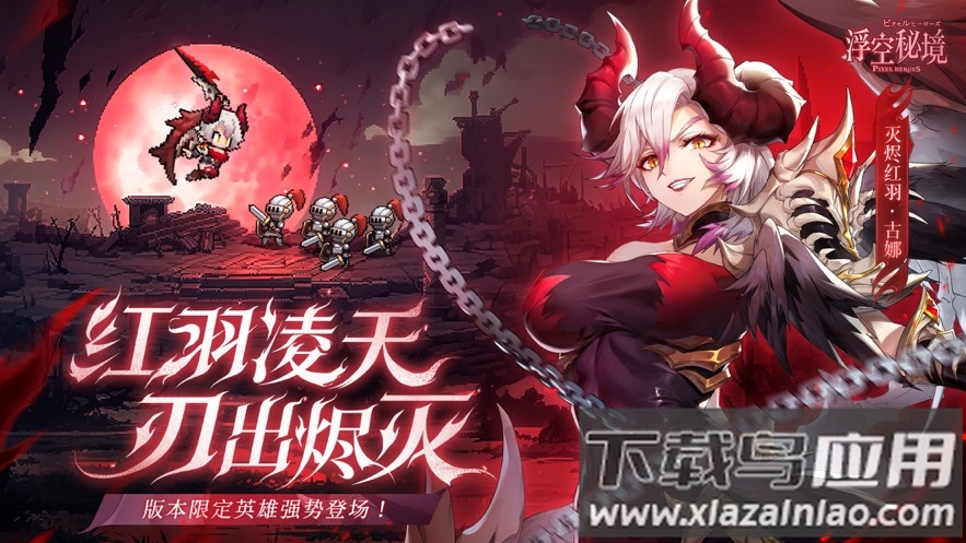 浮空秘境手游下载截图2