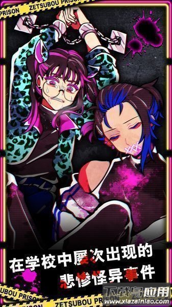 绝望棱镜(~望プリズン)截图2