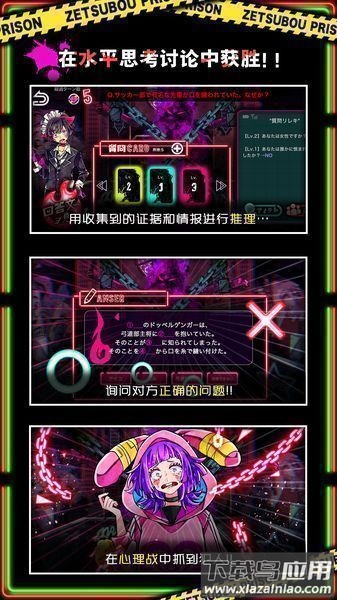 绝望棱镜(~望プリズン)截图4