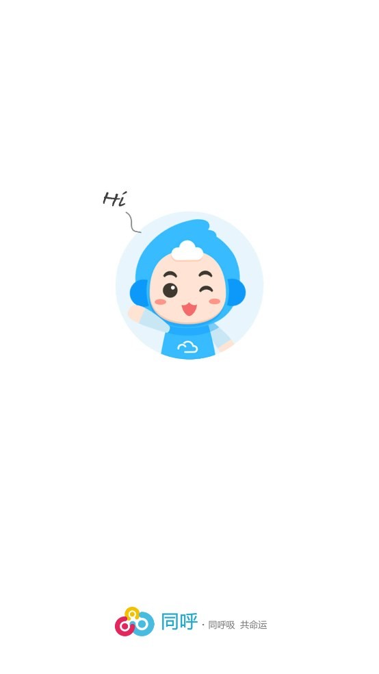 同呼app下载
