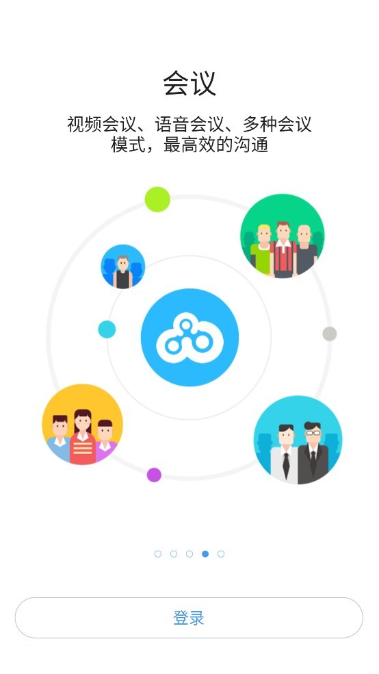 云之家同呼最新版截图3