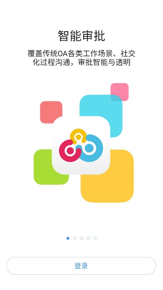 云之家同呼最新版截图4