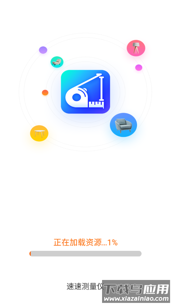 速速测量仪器最新版截图1