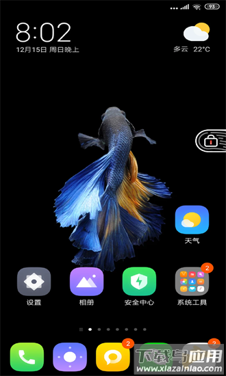 一键锁屏神器手机版最新版截图2