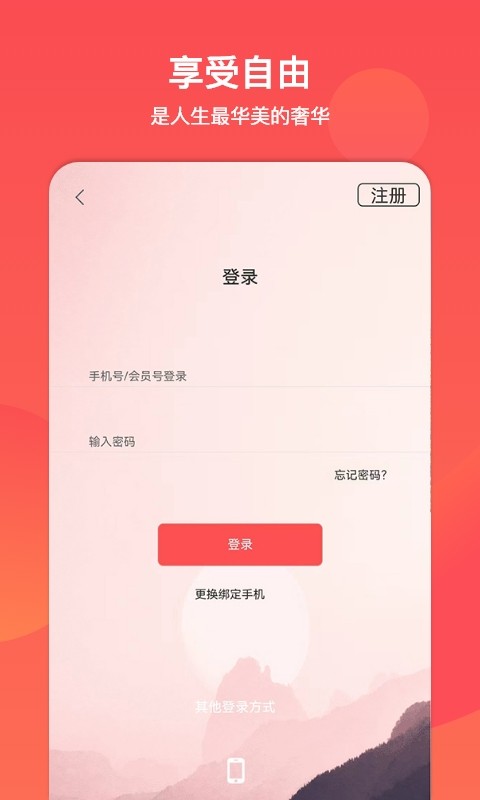 文旅通官方版截图3