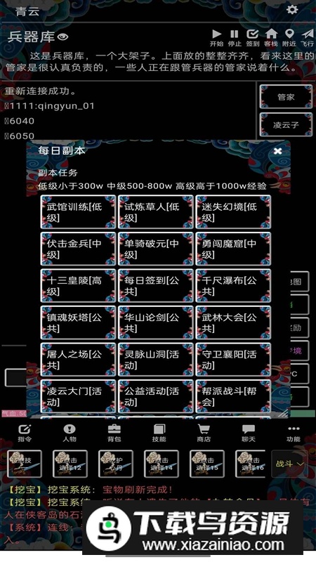 这就是MUD游戏最新版最新版截图1